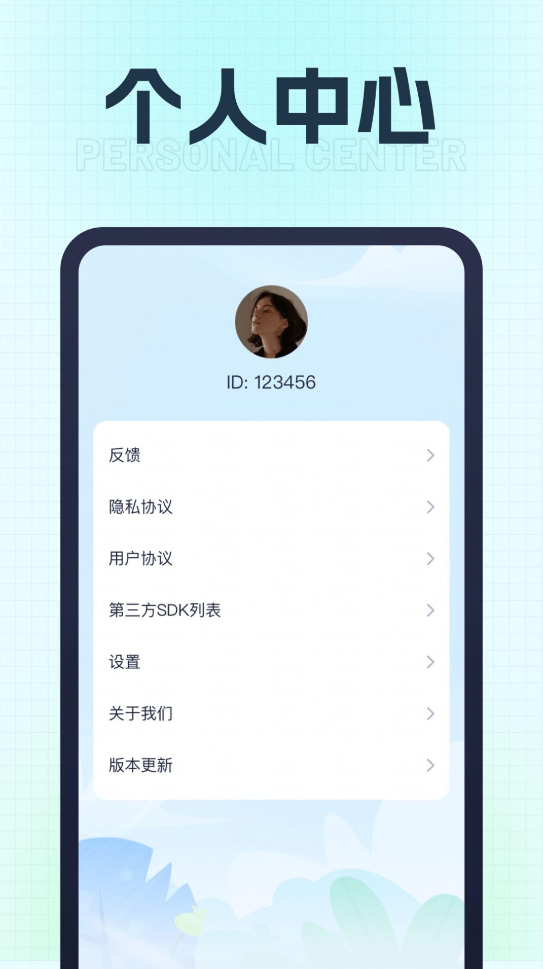 飞翔充电app