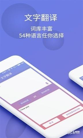 拍图识字app软件下载