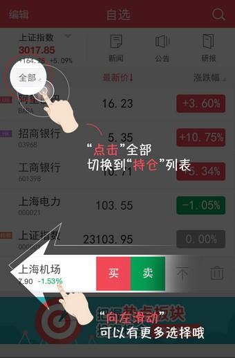 光大金阳光证券软件下载