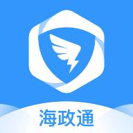 海政通app最新版