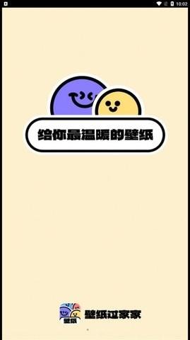 壁纸过家家APP最新版