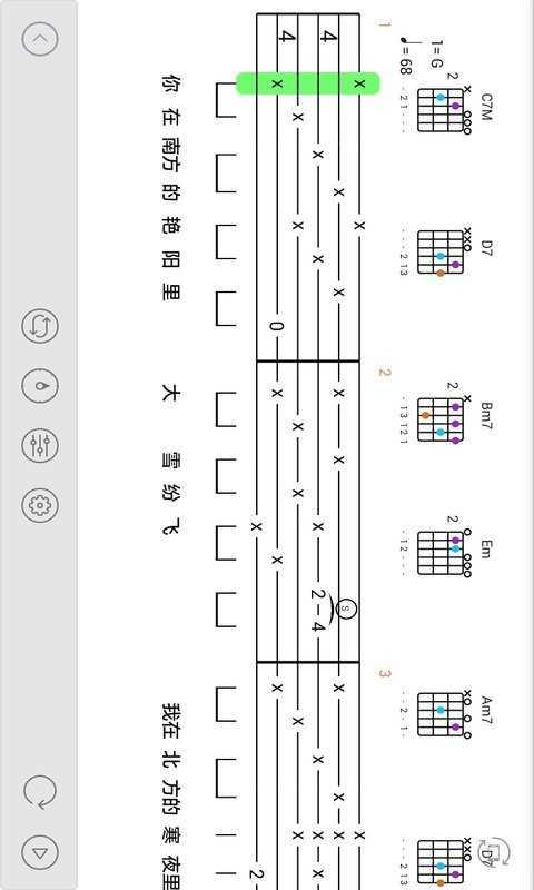 吉他谱搜索软件最新版