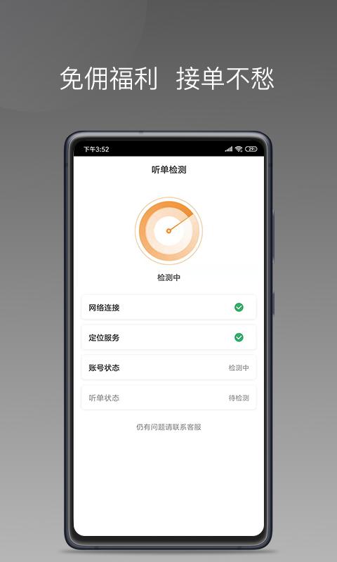 巡享出行司机端app