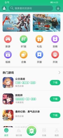 东东游戏盒1.0.3