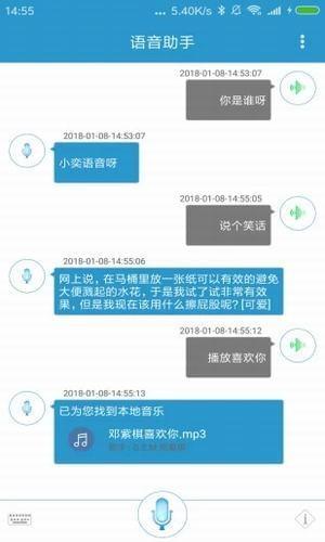 小奕语音app下载