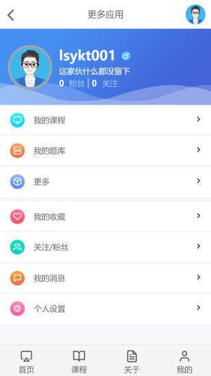 云上学堂app