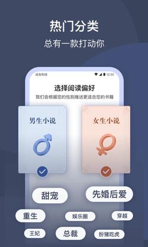 月鼠小说app