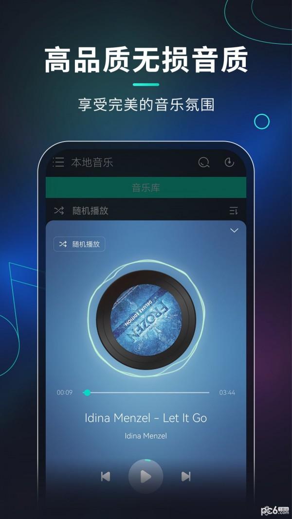 玩音音乐