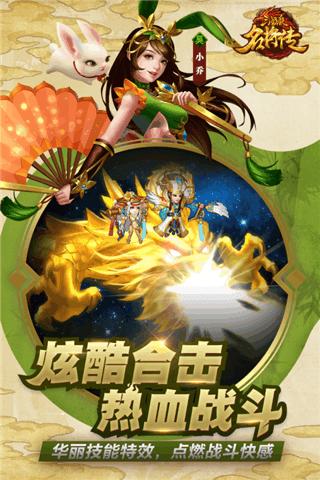 三国杀名将传九游版