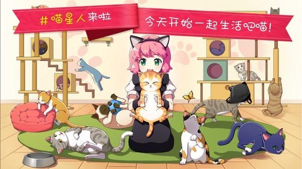 猫猫咖啡屋无限铃铛版