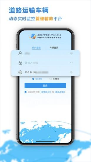 云查车APP