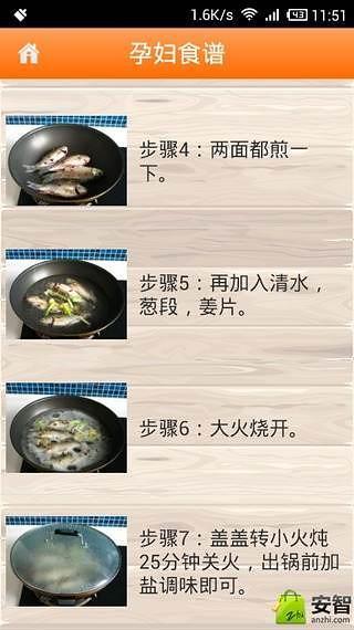 孕妇食谱大全