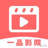 一品影院app