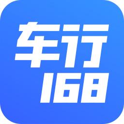 车行168app