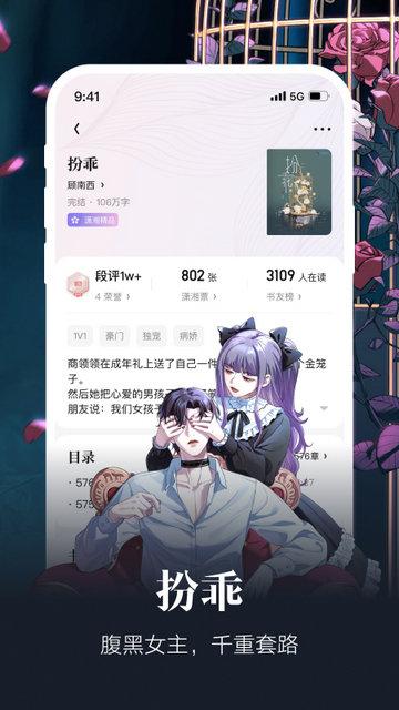 潇湘书院手机版