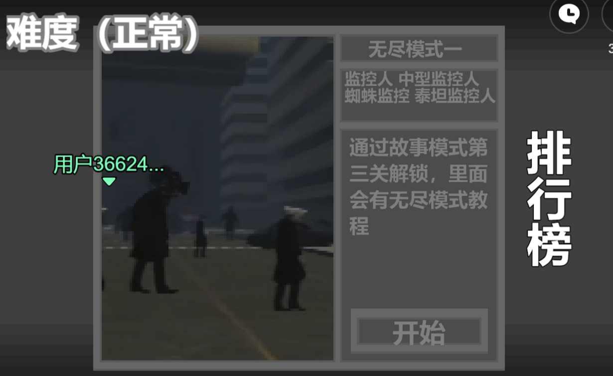 马桶人逆袭 233乐园版