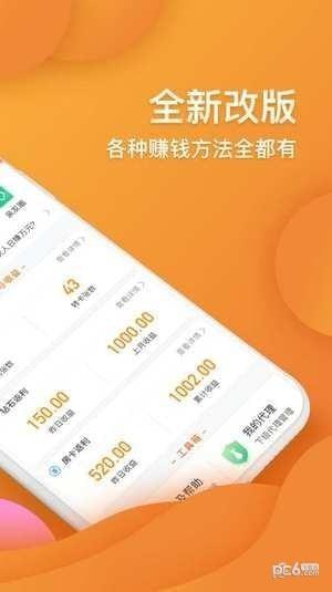 闲来合伙人app下载