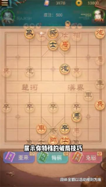 西瓜象棋