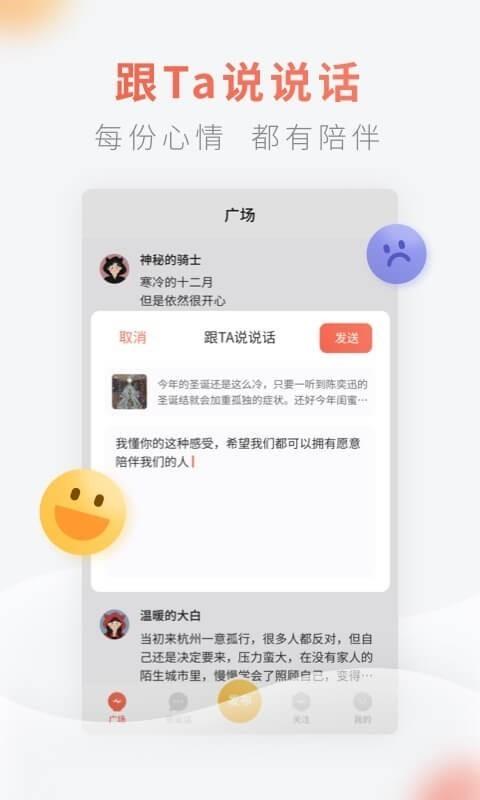 灯遇交友