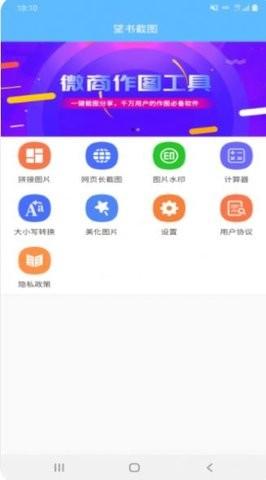 望书截图