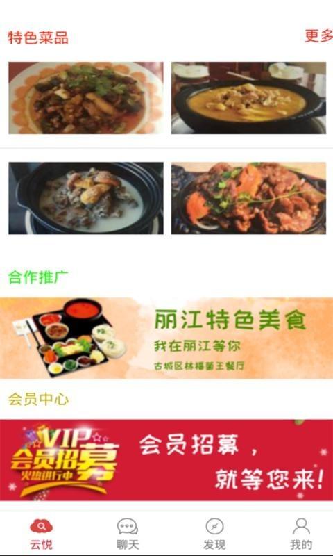 云南特色美食