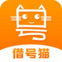 借号猫app