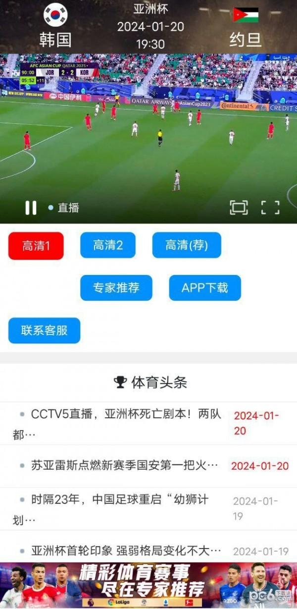 乐球直播app下载安卓2024最新版