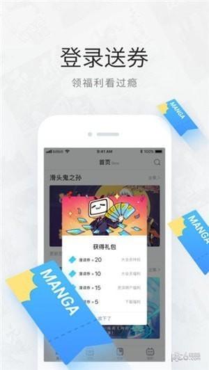 哔哩哔哩漫画下载
