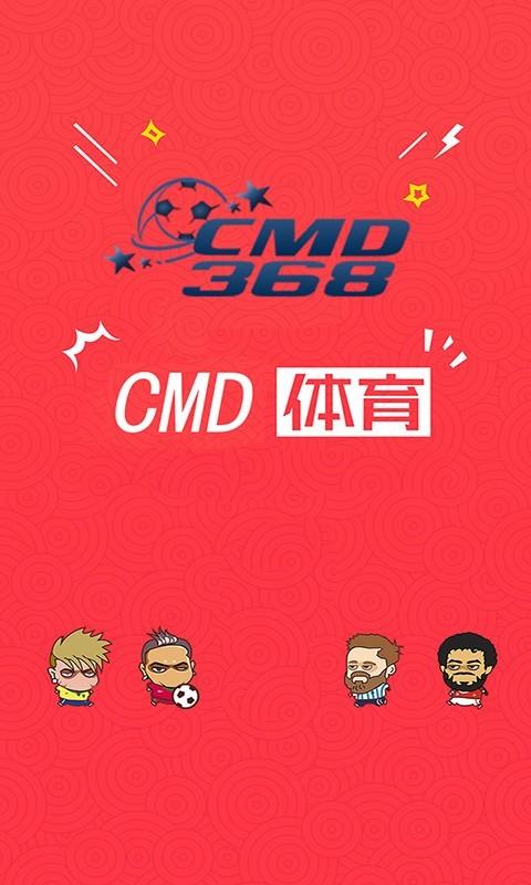 CMD体育