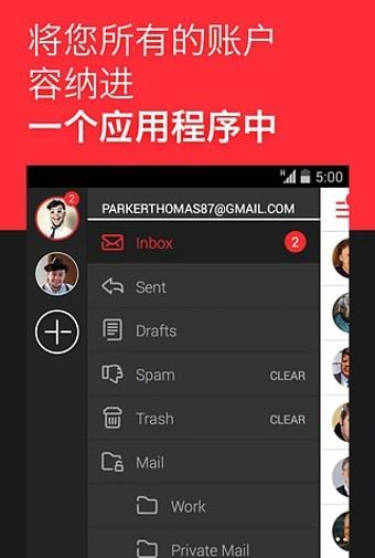 MyMail我的邮箱