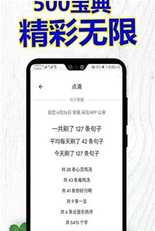 500闲言app下载