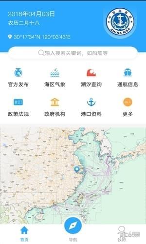 海e行智慧版