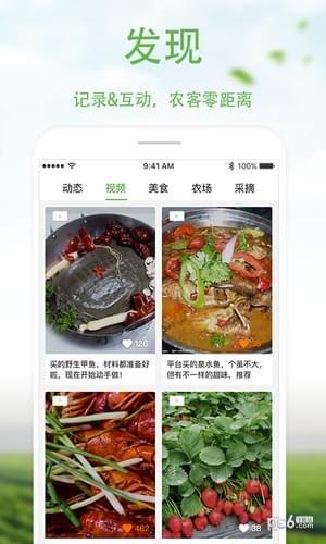 优食客app下载