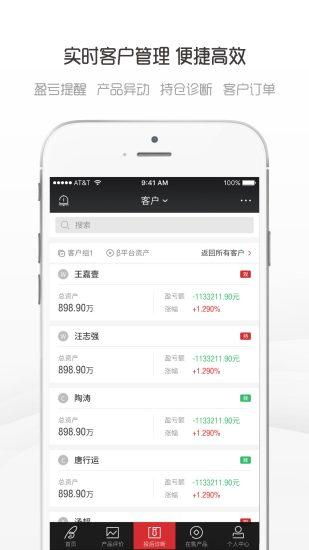 Beta理财师app