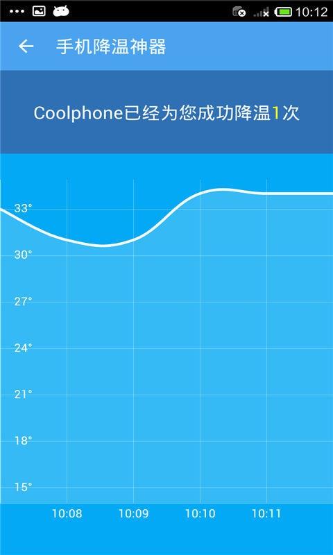 手机降温器