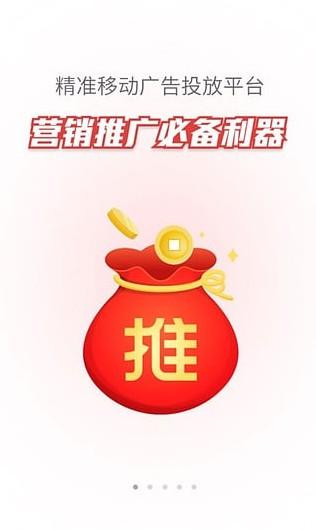 推推app下载