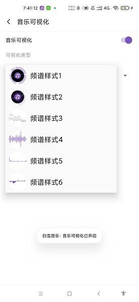 白雪音乐app