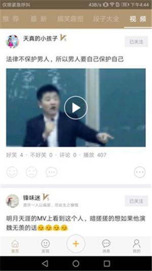 段子乐