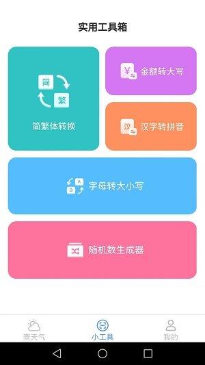 超能扫描仪APP最新版