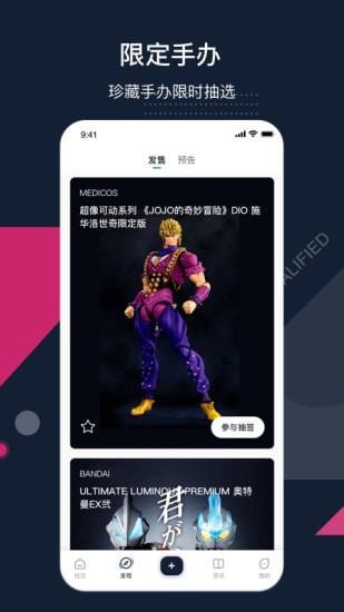 细胞app(模玩社区)