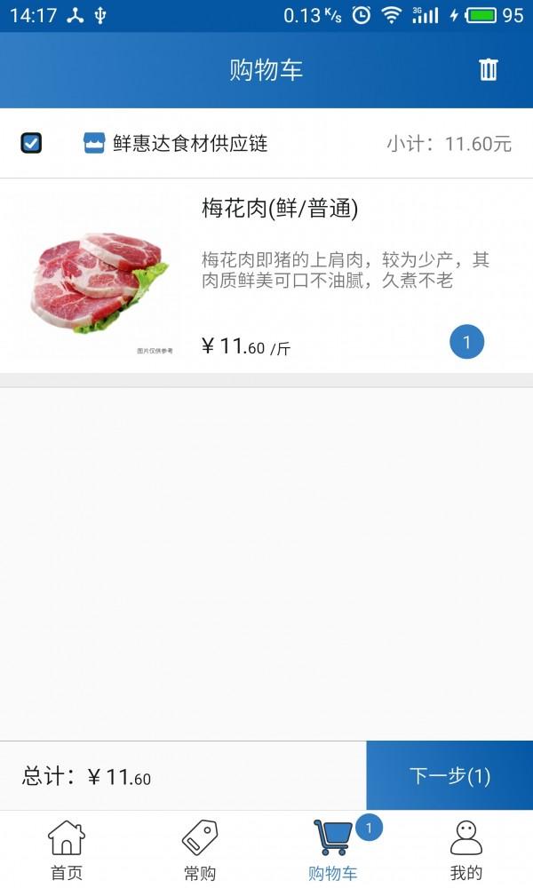 鲜惠达