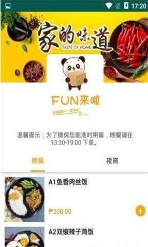 Fun来啦