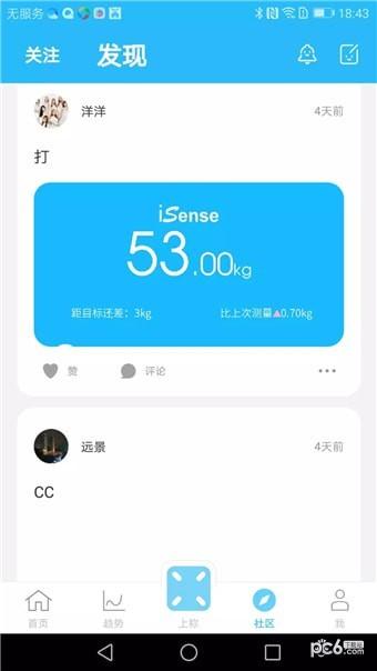 isense体重秤app下载