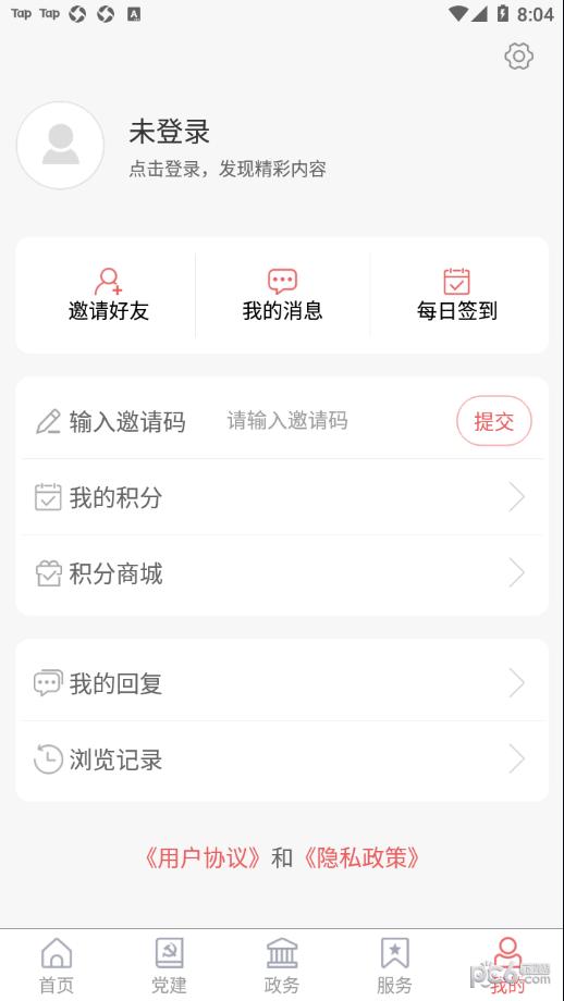 邹平融媒app