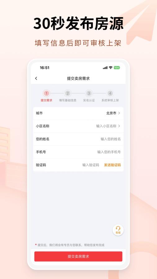 哪吒找房app手机版