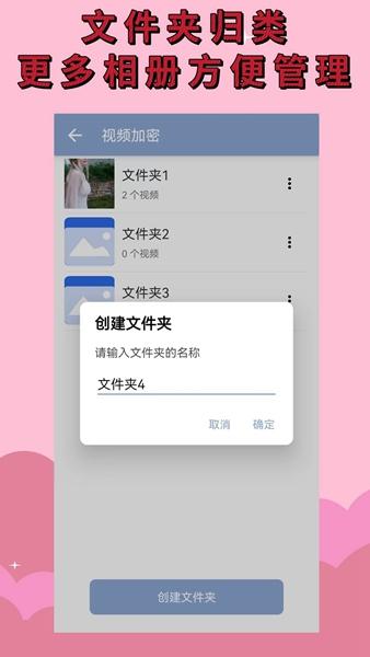 相册加密大师v1.0.0