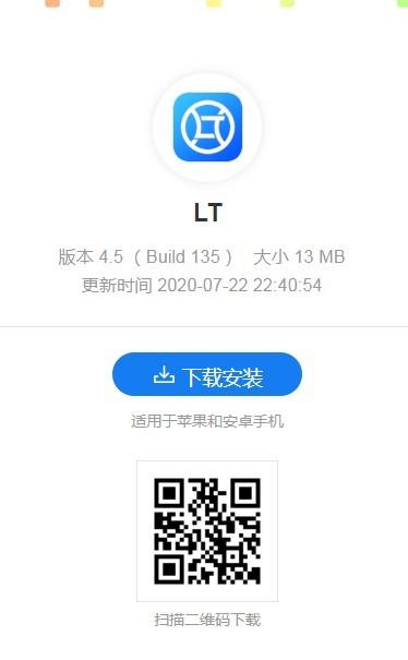 云雀通证LT