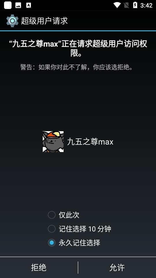 九五之尊max修改器