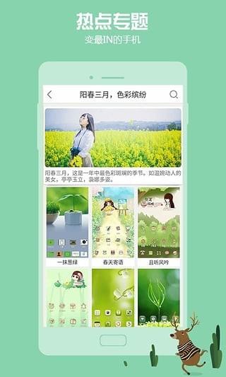 秀壁纸app下载