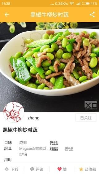 西顿美食